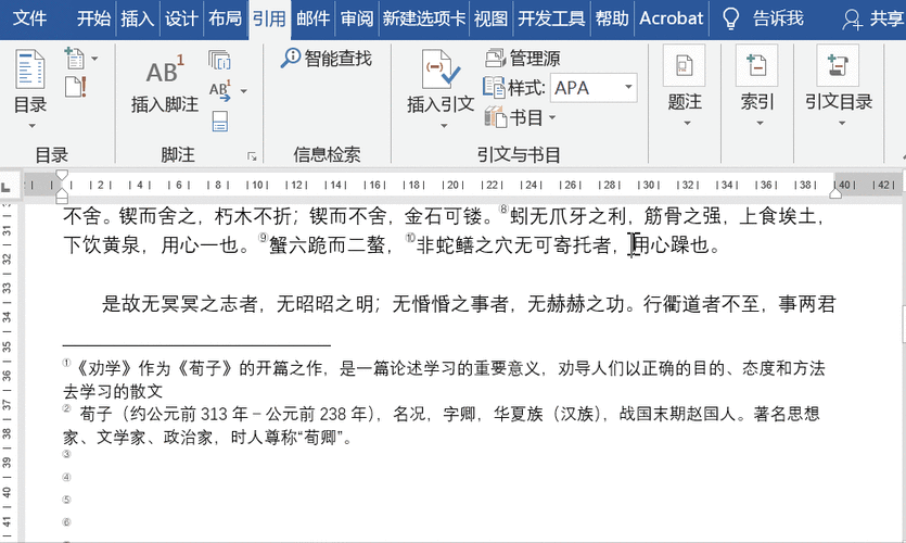 Word註腳怎麼用