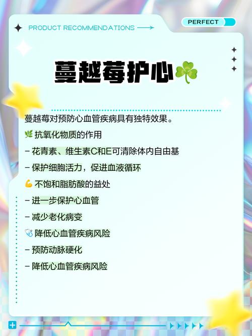 男生吃蔓越莓有什麼好處