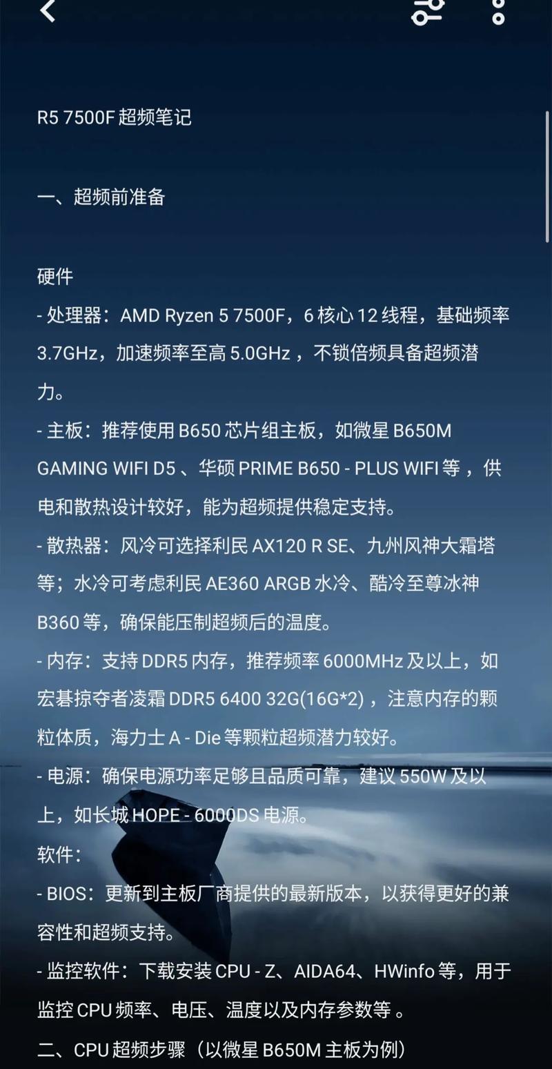超頻會減少壽命嗎?深度解析超頻對電腦零組件壽命的影響與權衡 1 超頻會減少壽命嗎