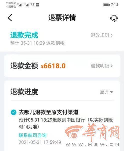 退追蹤對方知道嗎
