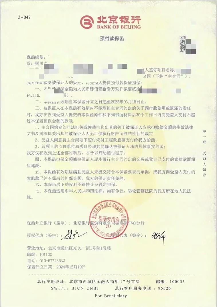保函是什麼