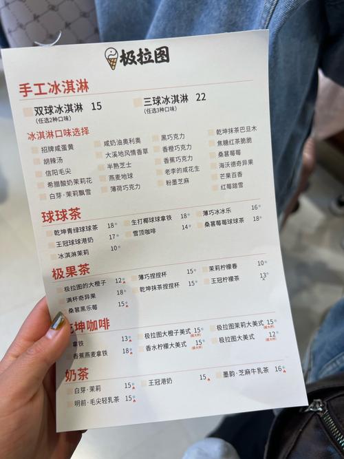 一球冰淇淋 幾卡