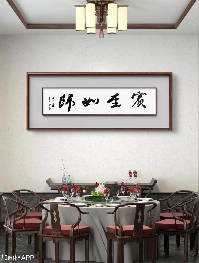 什麼是賓至如歸