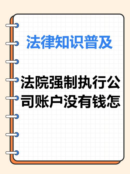 融資多久沒繳會強制執行