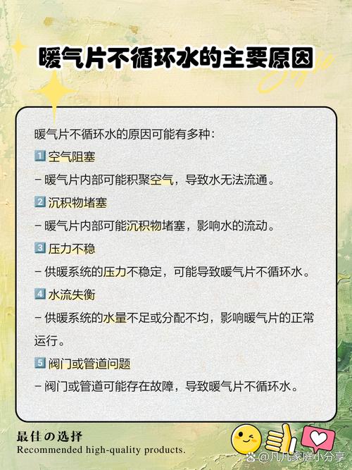 為什麼暖氣不會暖