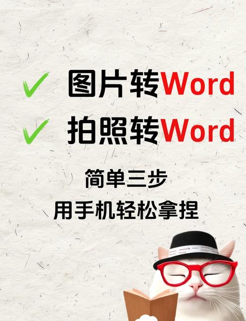 如何移動Word圖片