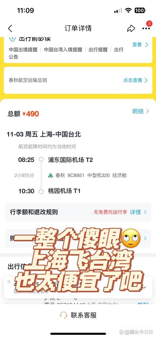 台灣飛哪個國家便宜