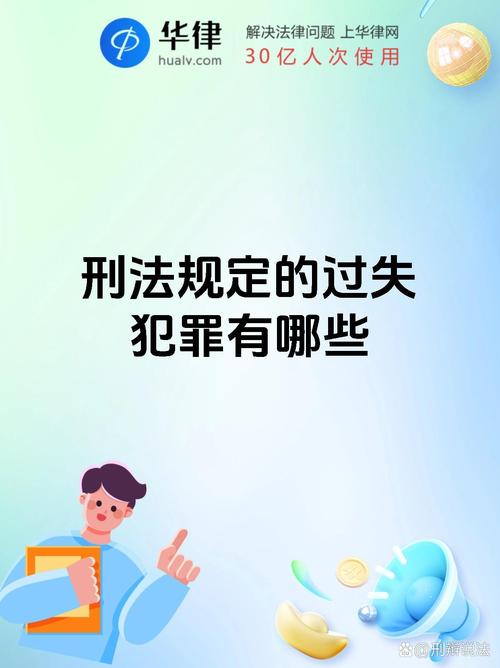 過失傷害不和解會怎樣