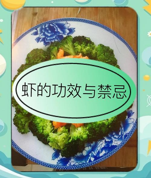 吃蝦子會胖嗎