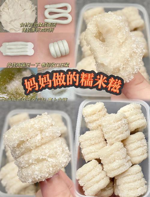 白糖怎麼做