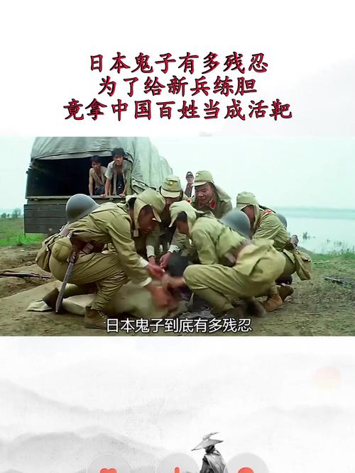 日本對中國做了什麼