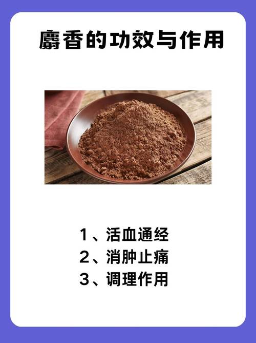 麝香屬於什麼香調