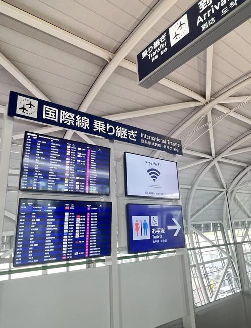 如何從難波到關西機場