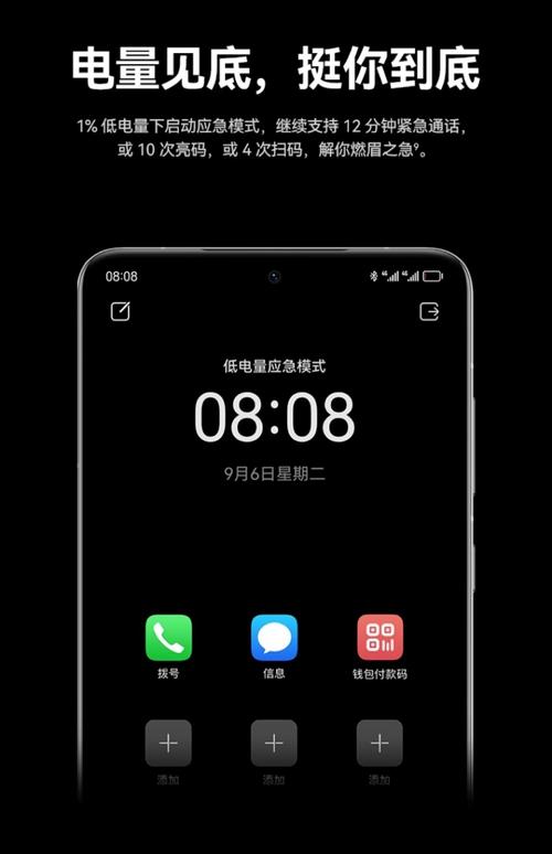 手機省電模式是什麼