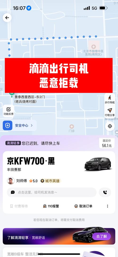 Uber取消叫車扣款:遇到這狀況別慌!一篇搞懂扣款、退款流程與注意事項 3 Uber取消叫車扣款
