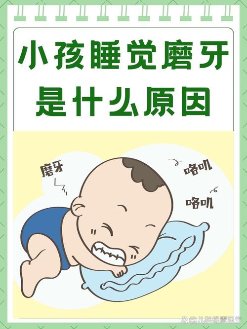怎麼知道自己會不會磨牙