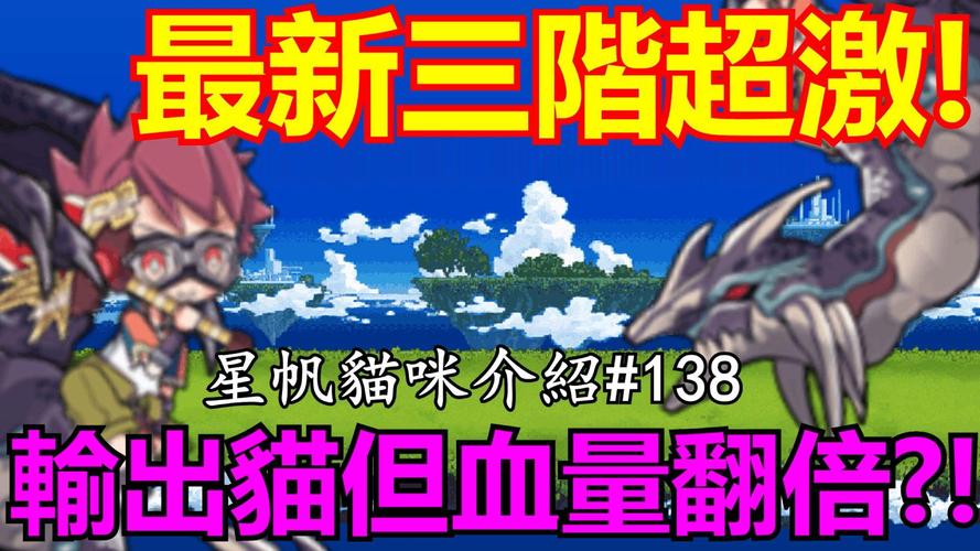 貓咪大戰爭ex貓怎麼三階