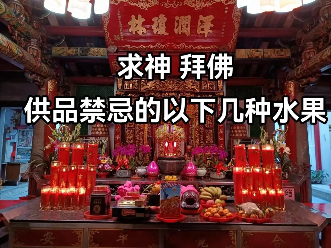 初幾拜神最好?掌握開春招財納福的吉日秘訣,讓你新年鴻運當頭! 1 初幾拜神最好