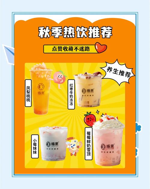 有飲推薦喝什麼:精選必點品項與私房點單攻略,讓你一秒變老饕! 1 有飲推薦喝什麼