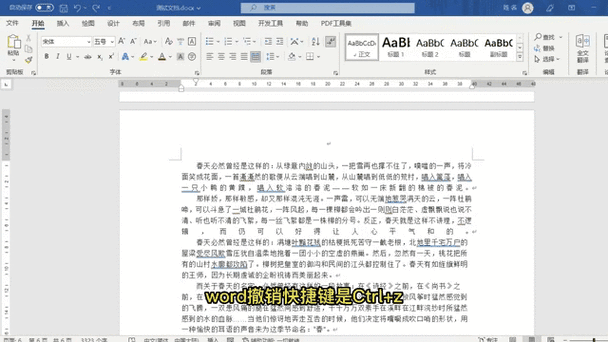 Word 關閉校正:告別干擾,讓寫作更順暢的完整指南 1 Word關閉校正