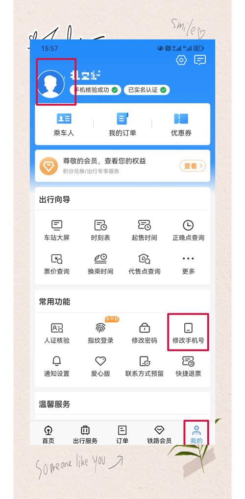 如何更新付款方式