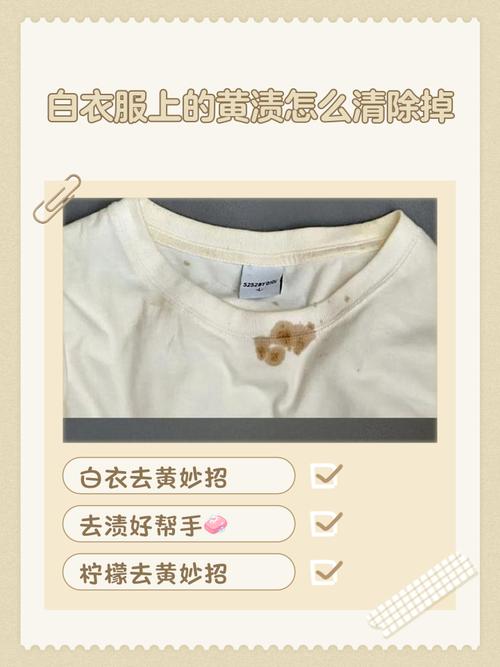 白色衣服霉斑如何去除