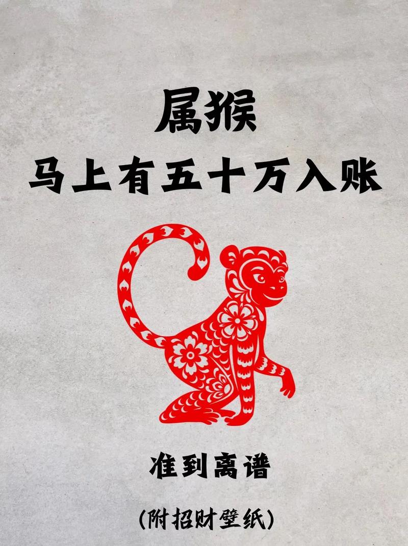 屬猴2026犯什麼