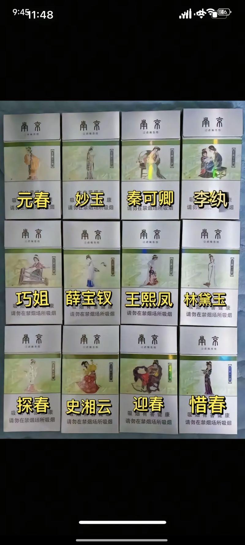 古代四大金釵是誰?揭秘中國古典文學中最令人嚮往的女性形象 3 古代四大金釵是誰