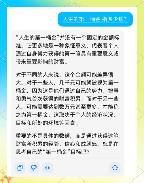 幾歲賺到第一桶金?解密各年齡段的致富可能與致富關鍵 3 幾歲賺到第一桶金