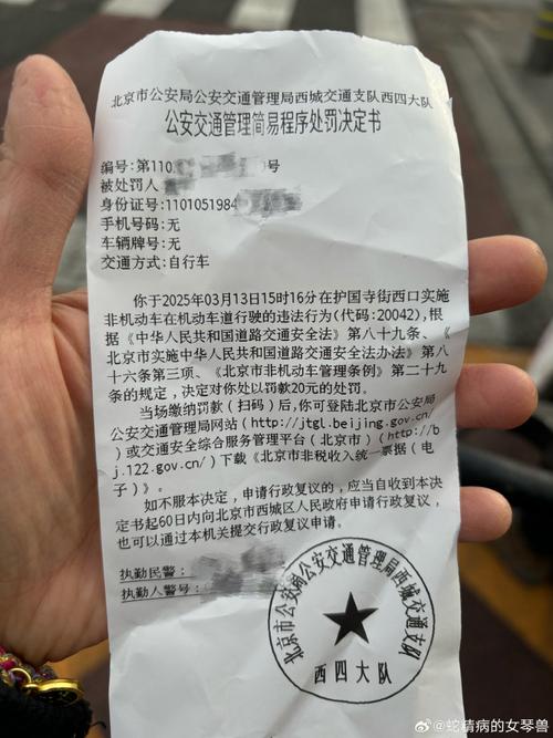 便衣警察可以開罰單嗎?揭開執法細節與民眾權益 3 便衣警察可以開罰單嗎