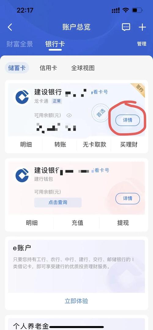 銀行帳號給別人會怎樣嗎?揭露潛藏風險與詐騙手法,保護你的財產安全! 1 銀行帳號給別人會怎樣嗎