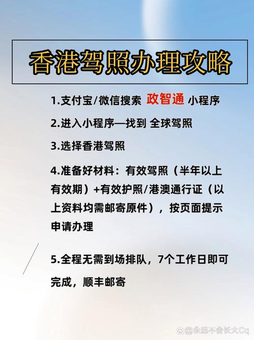 如何申請大陸臨時駕照:台灣民眾必看全攻略與常見疑問詳解 3 如何申請大陸臨時駕照