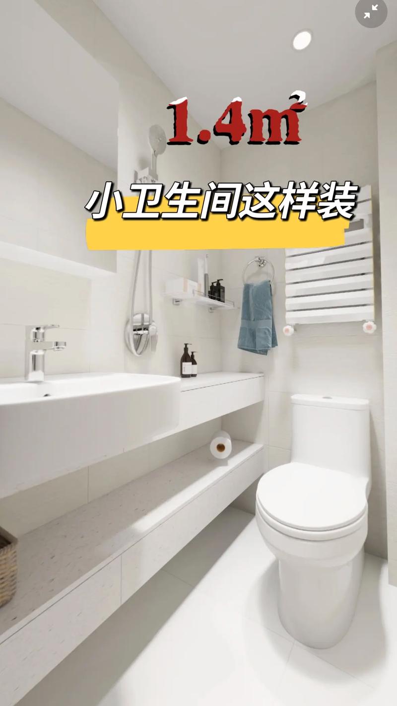 裝修一間廁所多少錢?讓你的荷包更有感,精打細算全攻略! 3 裝修一間廁所多少錢