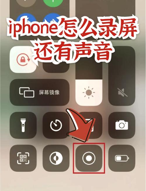 iPhone的螢幕錄影在哪裡