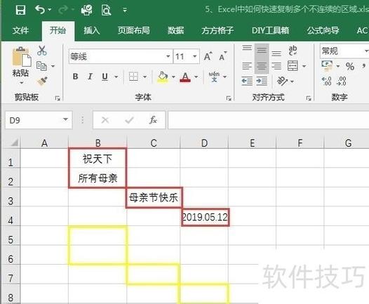 如何連續選取