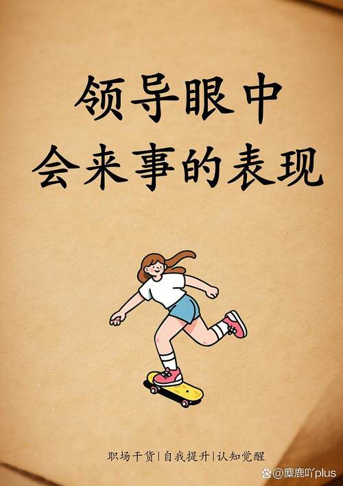 會來事:掌握人際互動的藝術,成為職場與生活中的社交達人 1 会来事