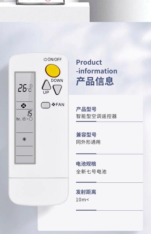 冷氣遙控器是幾號