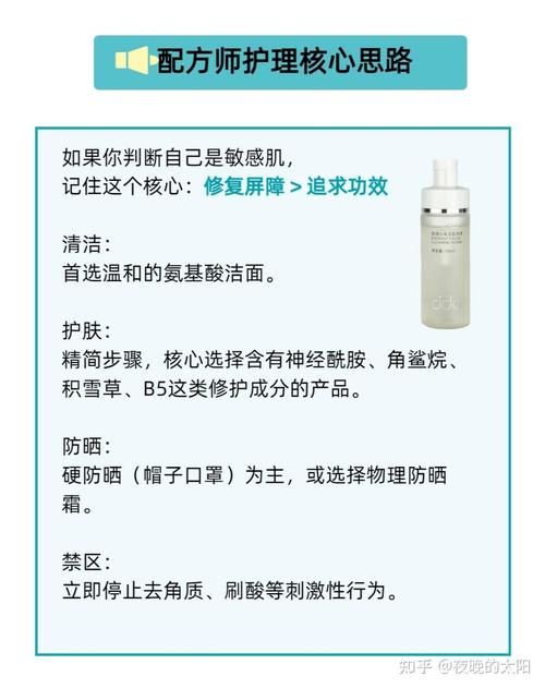 怎麼判斷自己是不是敏感肌?超詳細自我檢測與舒緩指南 3 怎麼判斷自己是不是敏感肌
