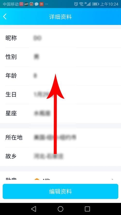 如何看自己的QQ號