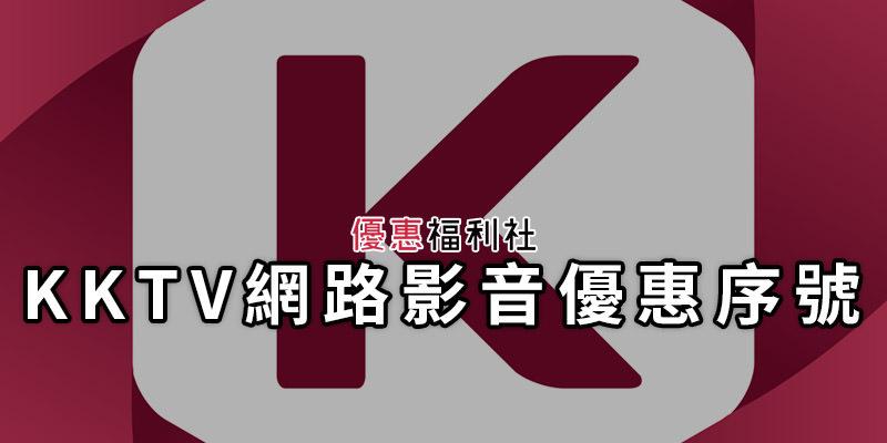 KKBOX免費嗎