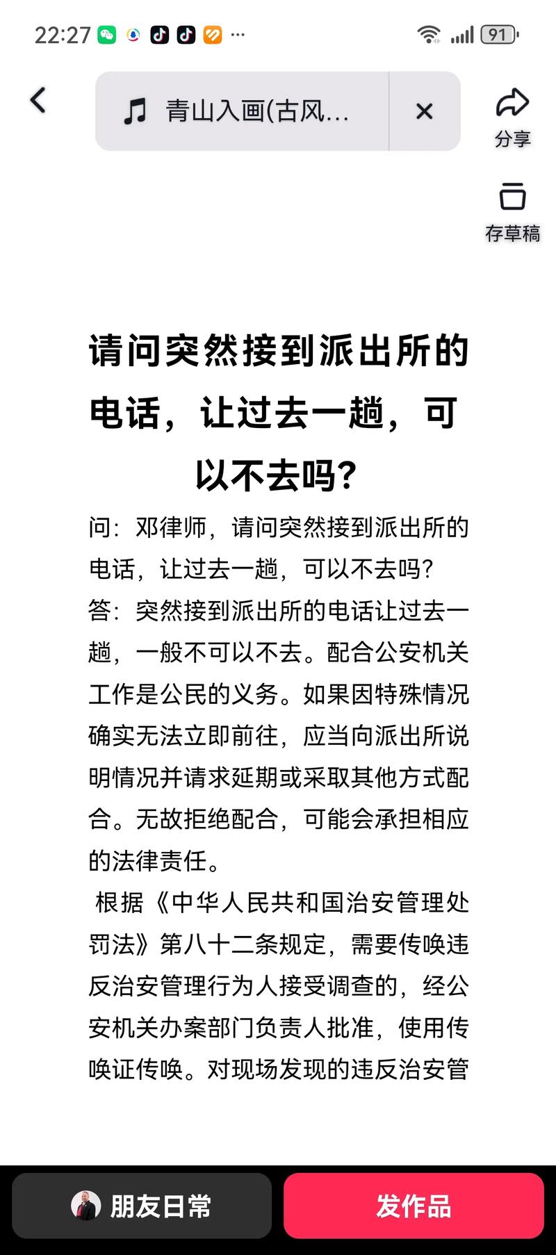 成年離家出走可以報警嗎?深入解析權利與迷思 1 成年離家出走可以報警嗎