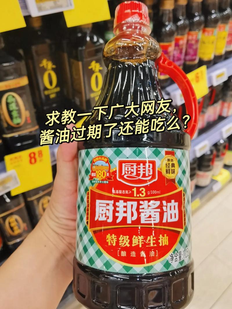 醬油放太久會壞嗎