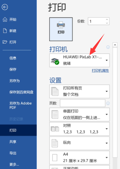 電腦如何新增影印機