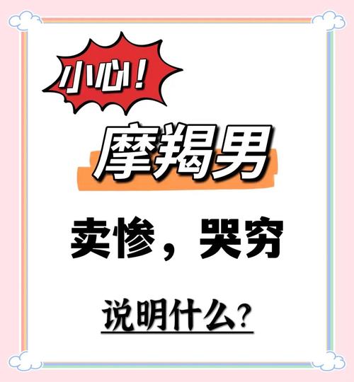 魔羯男消失了怎麼辦?深度解析山羊座男性突然冷淡與抽離的原因與應對之道 3 魔羯男消失