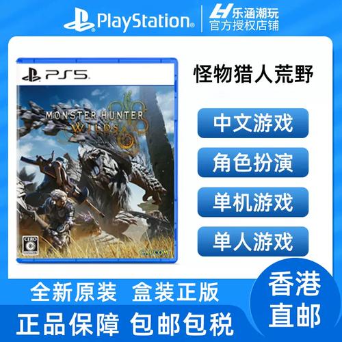 魔物獵人荒野測試怎麼下載?完整步驟、注意事項全解析! 3 魔物獵人荒野測試怎麼下載