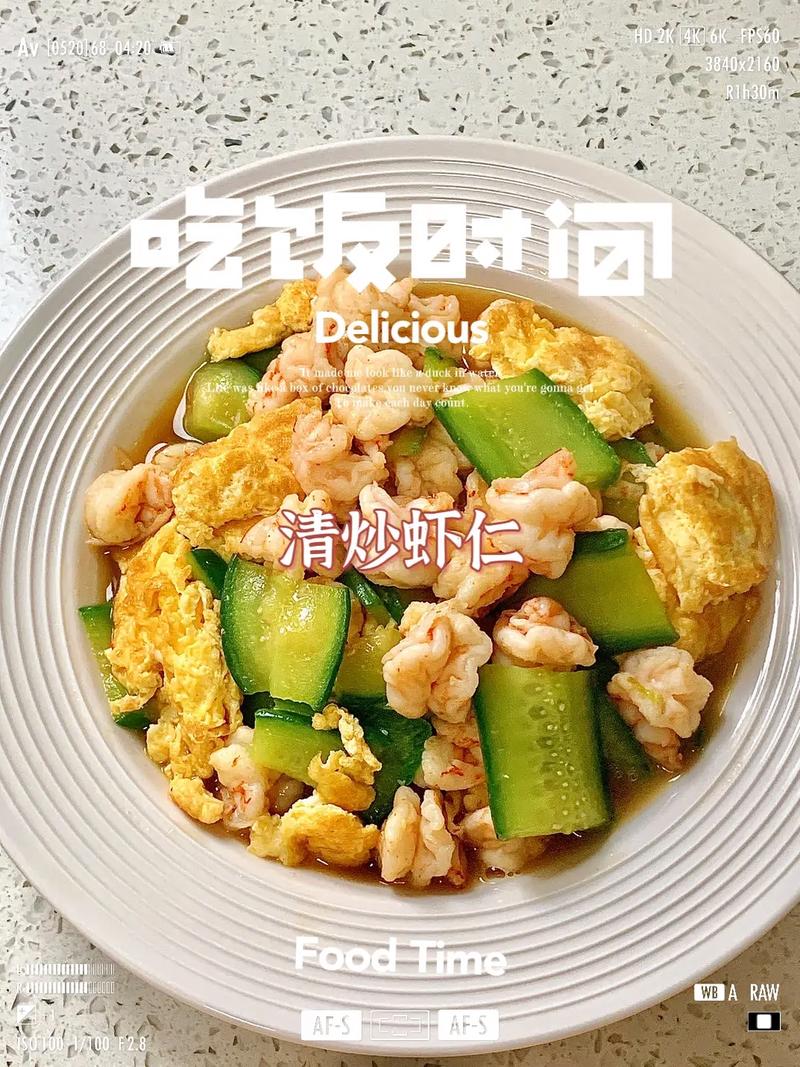 蝦仁可以吃嗎