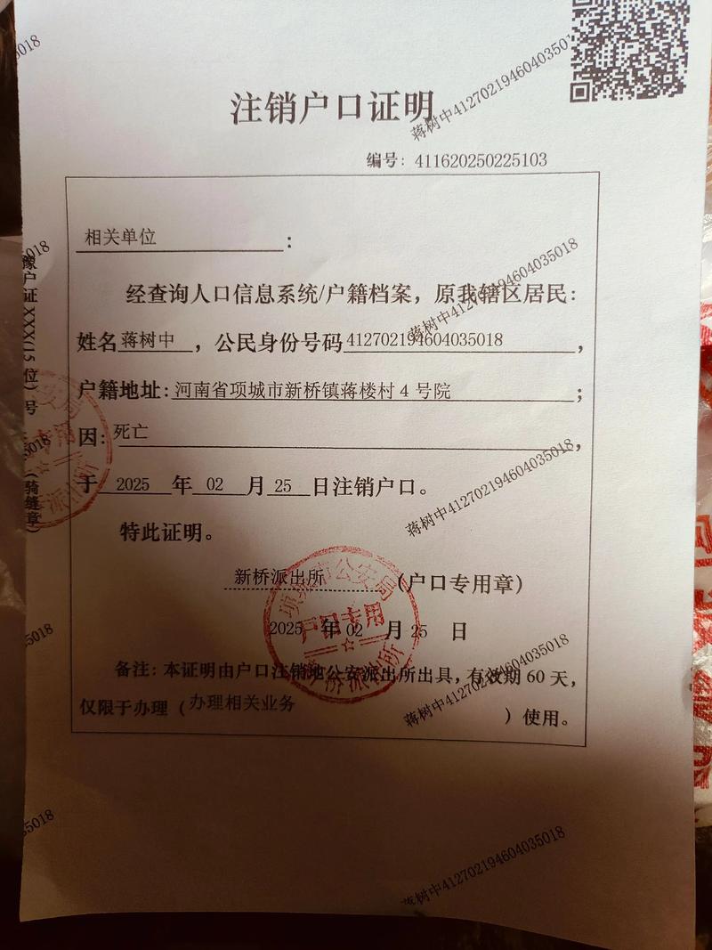 戶籍謄本一定要三個月內嗎