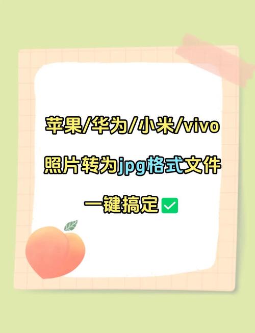 如何將照片變成JPG