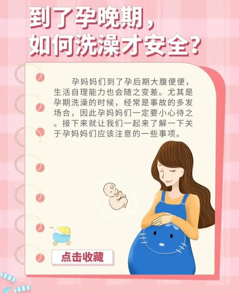 一起淋浴會懷孕嗎