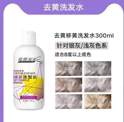 去黃洗髮水怎麼用